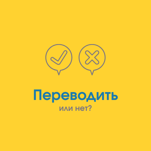 Translation